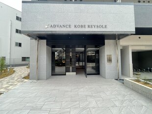 アドバンス神戸レイソレの物件外観写真